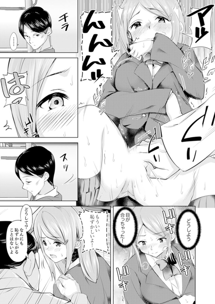 Gifu no Nettori Shokushin Sex ~ Musume no Kanbu ga Kanzen ni Iku made…