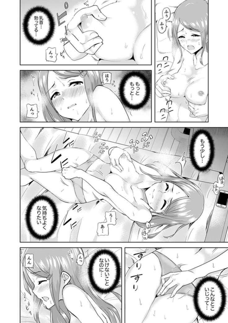 Gifu no Nettori Shokushin Sex ~ Musume no Kanbu ga Kanzen ni Iku made…
