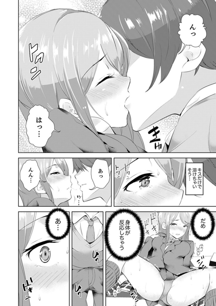 Gifu no Nettori Shokushin Sex ~ Musume no Kanbu ga Kanzen ni Iku made…