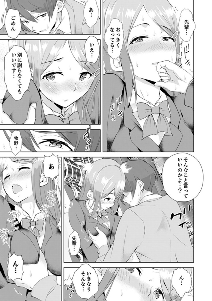 Gifu no Nettori Shokushin Sex ~ Musume no Kanbu ga Kanzen ni Iku made…