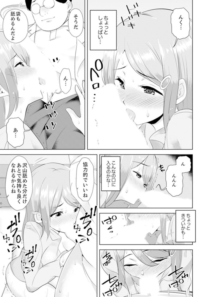 Gifu no Nettori Shokushin Sex ~ Musume no Kanbu ga Kanzen ni Iku made…