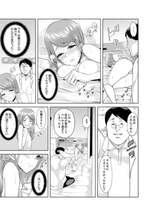 Gifu no Nettori Shokushin Sex ~ Musume no Kanbu ga Kanzen ni Iku made… Page #38