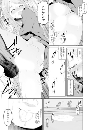Gifu no Nettori Shokushin Sex ~ Musume no Kanbu ga Kanzen ni Iku made… Page #120