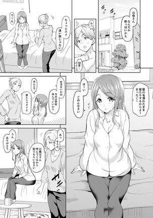 Gifu no Nettori Shokushin Sex ~ Musume no Kanbu ga Kanzen ni Iku made… - Page 4