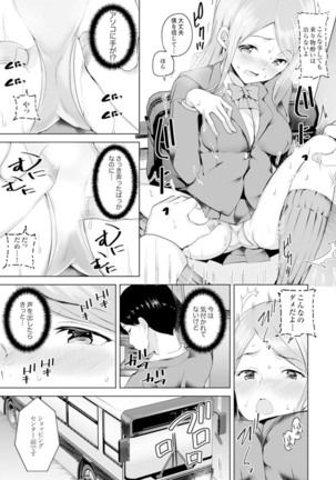 Gifu no Nettori Shokushin Sex ~ Musume no Kanbu ga Kanzen ni Iku made… - Page 104