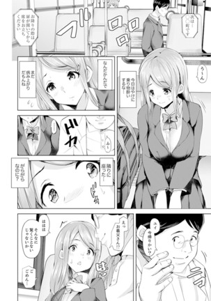 Gifu no Nettori Shokushin Sex ~ Musume no Kanbu ga Kanzen ni Iku made… Page #97