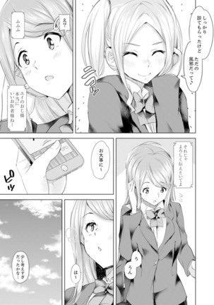 Gifu no Nettori Shokushin Sex ~ Musume no Kanbu ga Kanzen ni Iku made… - Page 96
