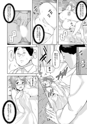 Gifu no Nettori Shokushin Sex ~ Musume no Kanbu ga Kanzen ni Iku made… - Page 27