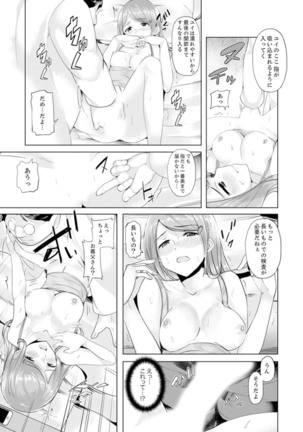 Gifu no Nettori Shokushin Sex ~ Musume no Kanbu ga Kanzen ni Iku made… Page #46