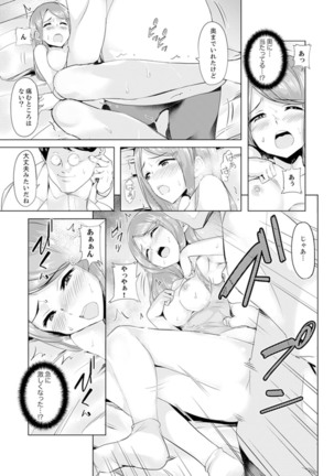 Gifu no Nettori Shokushin Sex ~ Musume no Kanbu ga Kanzen ni Iku made… - Page 50