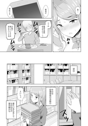 Gifu no Nettori Shokushin Sex ~ Musume no Kanbu ga Kanzen ni Iku made… - Page 140