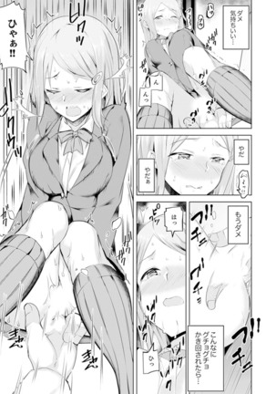 Gifu no Nettori Shokushin Sex ~ Musume no Kanbu ga Kanzen ni Iku made… - Page 112