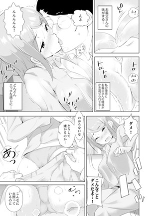Gifu no Nettori Shokushin Sex ~ Musume no Kanbu ga Kanzen ni Iku made… - Page 152