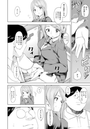 Gifu no Nettori Shokushin Sex ~ Musume no Kanbu ga Kanzen ni Iku made… Page #99