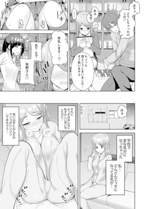 Gifu no Nettori Shokushin Sex ~ Musume no Kanbu ga Kanzen ni Iku made… Page #148