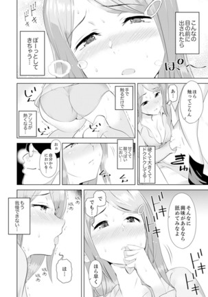 Gifu no Nettori Shokushin Sex ~ Musume no Kanbu ga Kanzen ni Iku made… Page #155
