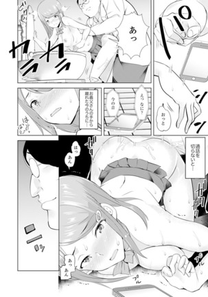 Gifu no Nettori Shokushin Sex ~ Musume no Kanbu ga Kanzen ni Iku made… Page #137