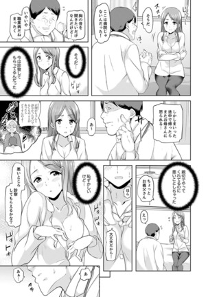 Gifu no Nettori Shokushin Sex ~ Musume no Kanbu ga Kanzen ni Iku made… Page #6