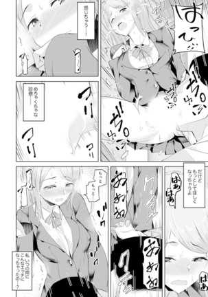 Gifu no Nettori Shokushin Sex ~ Musume no Kanbu ga Kanzen ni Iku made… Page #119