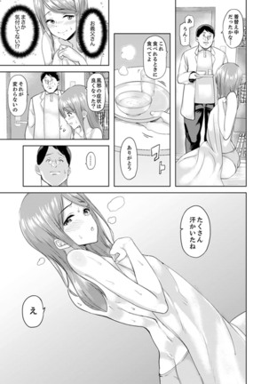 Gifu no Nettori Shokushin Sex ~ Musume no Kanbu ga Kanzen ni Iku made… Page #28