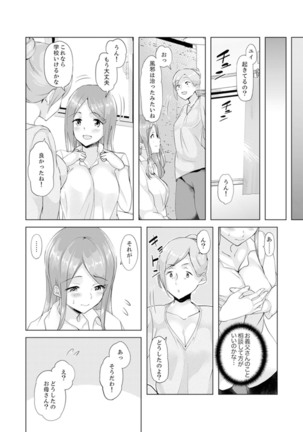 Gifu no Nettori Shokushin Sex ~ Musume no Kanbu ga Kanzen ni Iku made… - Page 58