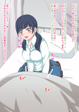 彼女の友達を犯す Page #18
