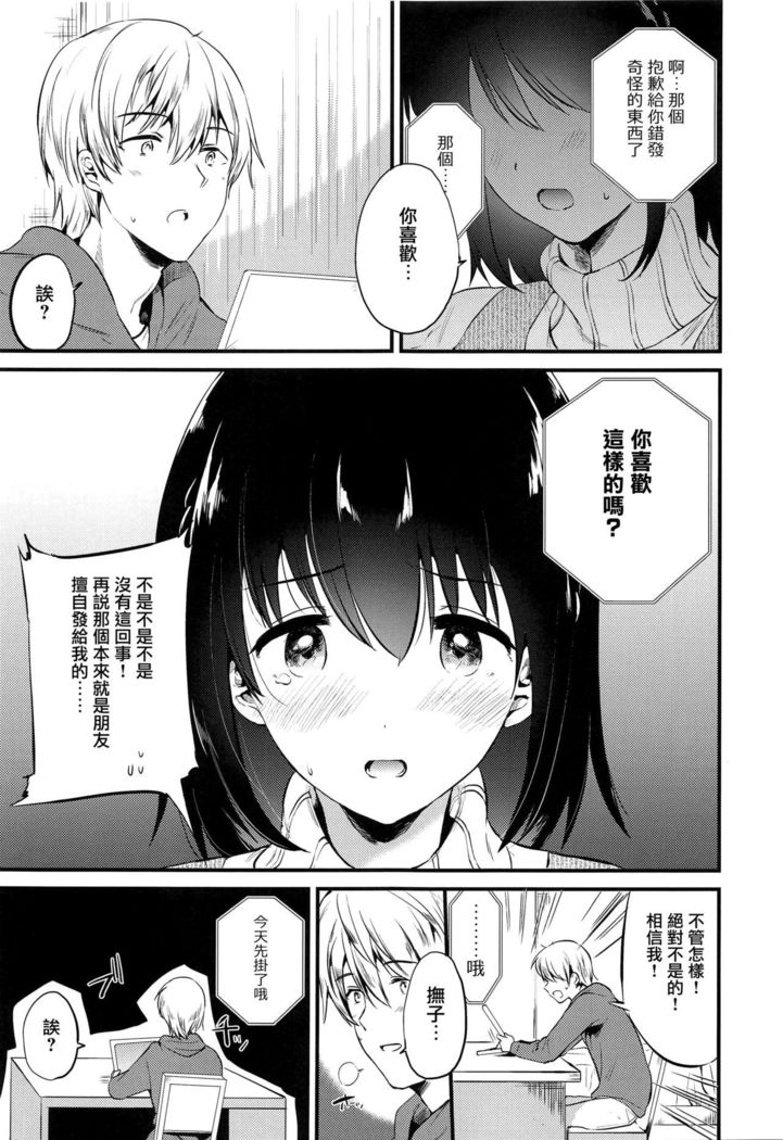 Homestay ~Hatsujou Sex~