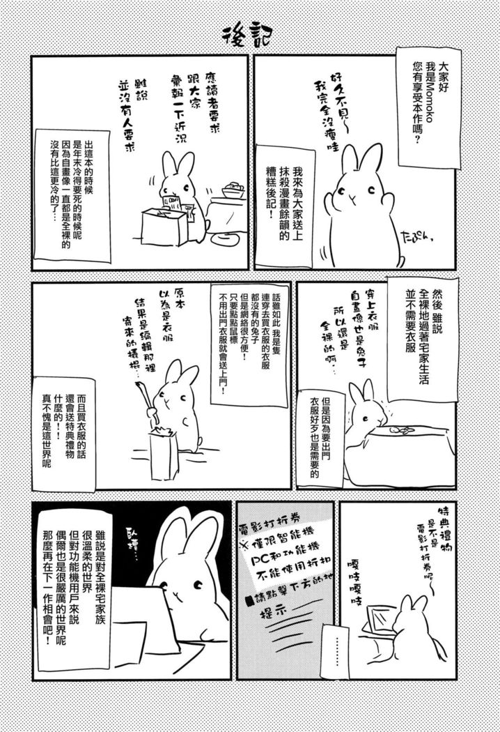 Homestay ~Hatsujou Sex~