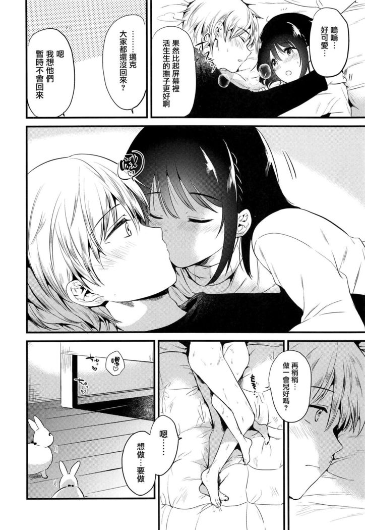 Homestay ~Hatsujou Sex~