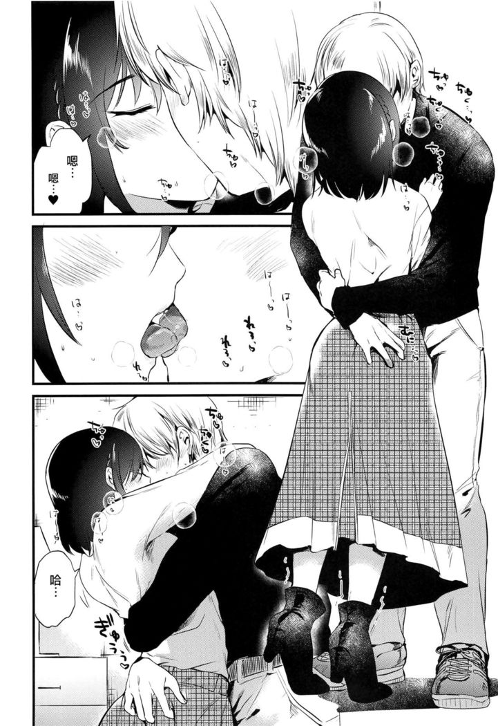 Homestay ~Hatsujou Sex~