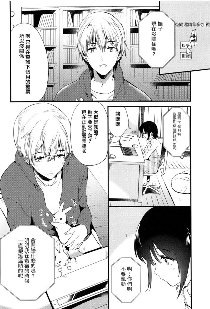 Homestay ~Hatsujou Sex~