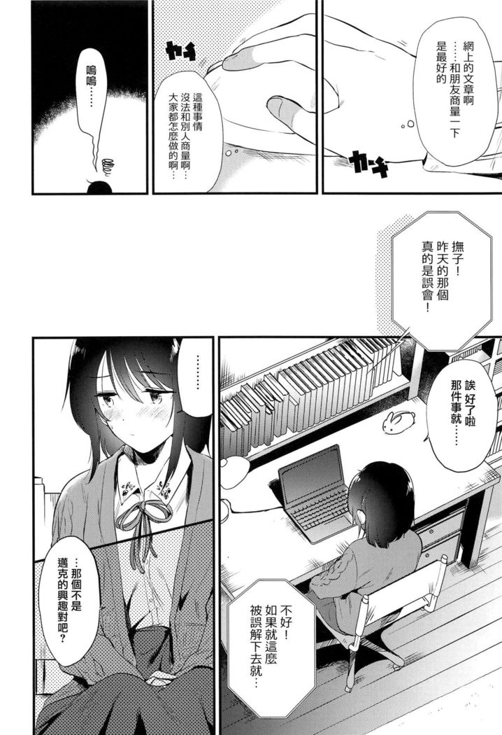 Homestay ~Hatsujou Sex~
