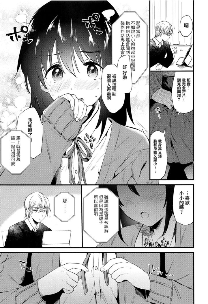 Homestay ~Hatsujou Sex~