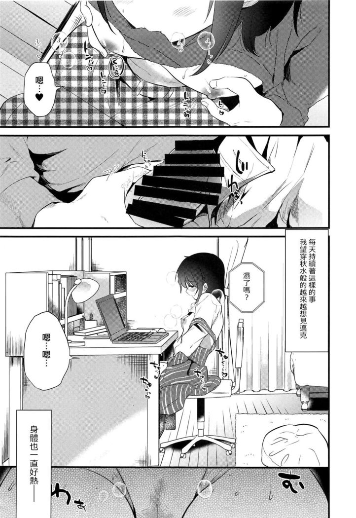 Homestay ~Hatsujou Sex~