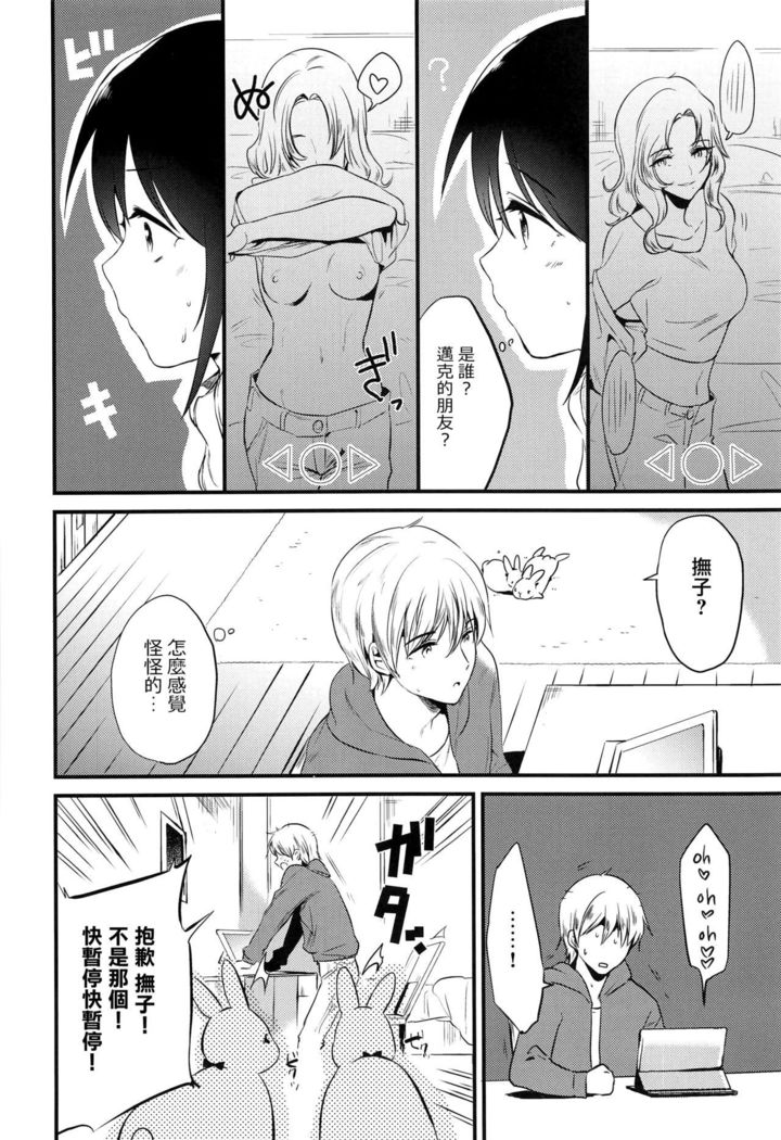 Homestay ~Hatsujou Sex~