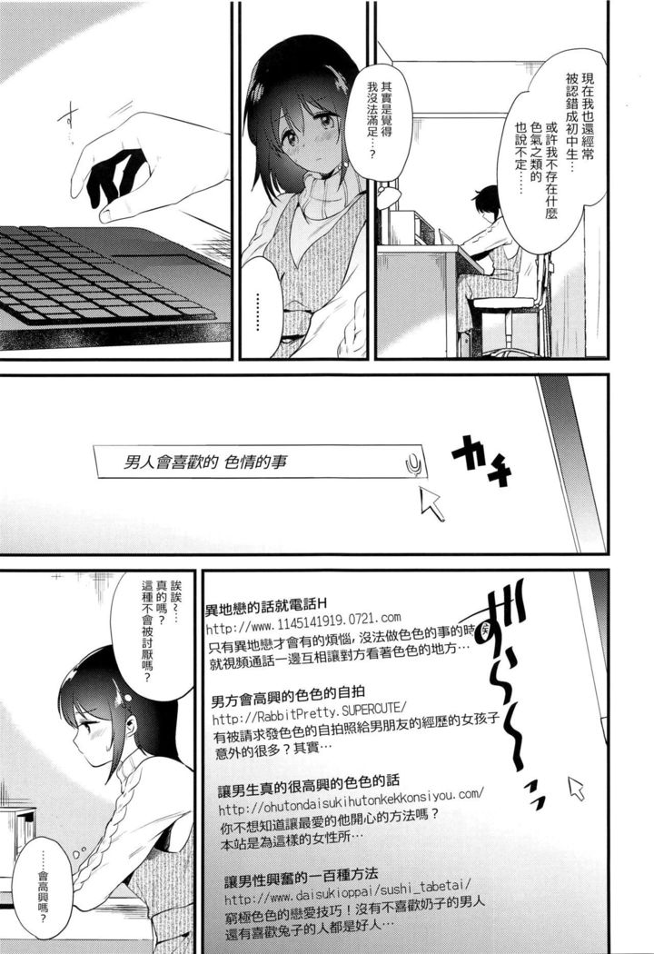 Homestay ~Hatsujou Sex~