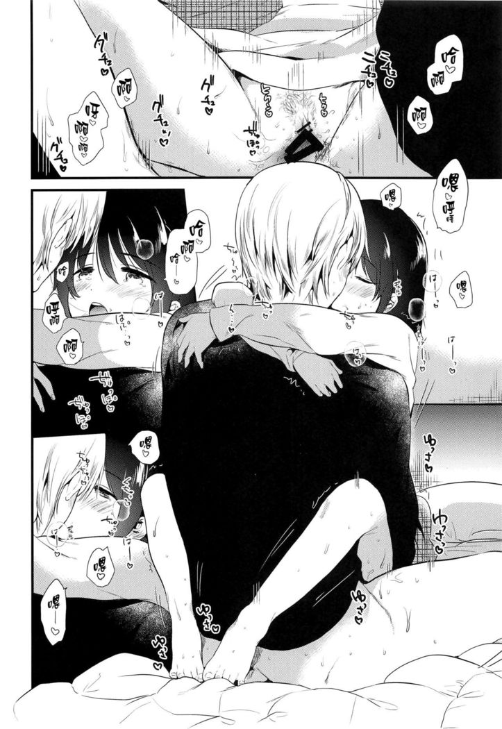Homestay ~Hatsujou Sex~