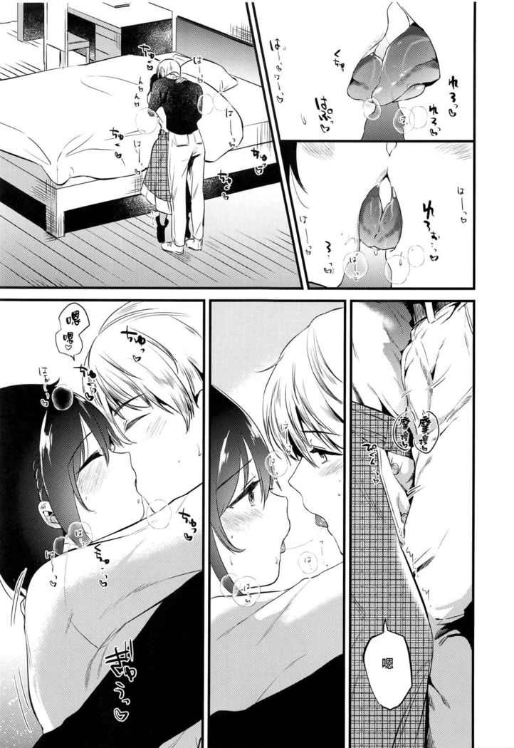 Homestay ~Hatsujou Sex~