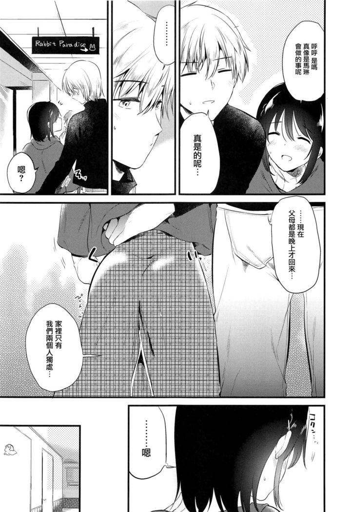 Homestay ~Hatsujou Sex~