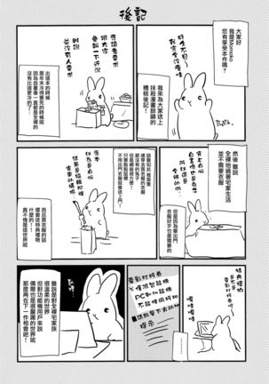 Homestay ~Hatsujou Sex~ Page #34