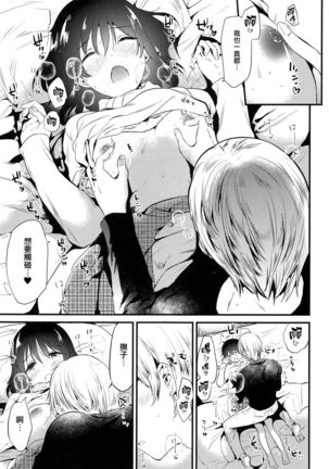 Homestay ~Hatsujou Sex~ Page #21
