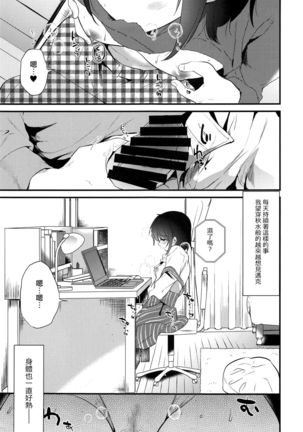Homestay ~Hatsujou Sex~ Page #15