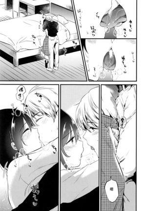 Homestay ~Hatsujou Sex~ Page #19