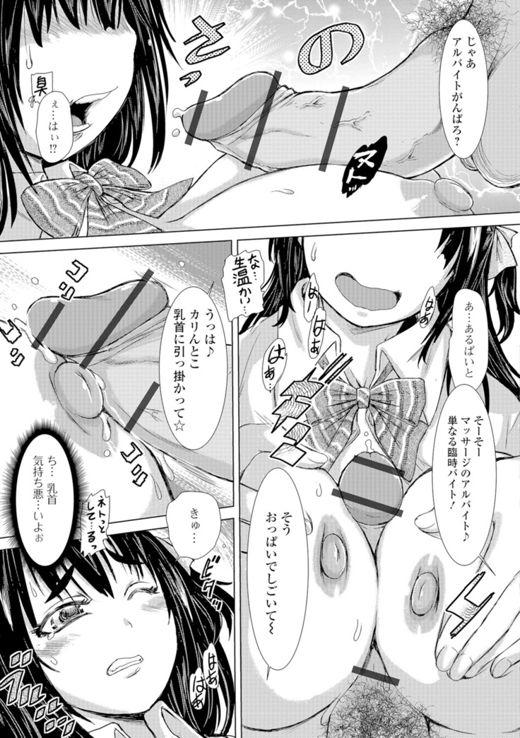 Konoko Pheromone Moretemasu!