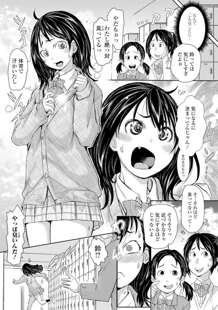 Konoko Pheromone Moretemasu!