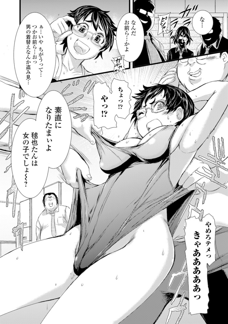 Konoko Pheromone Moretemasu!
