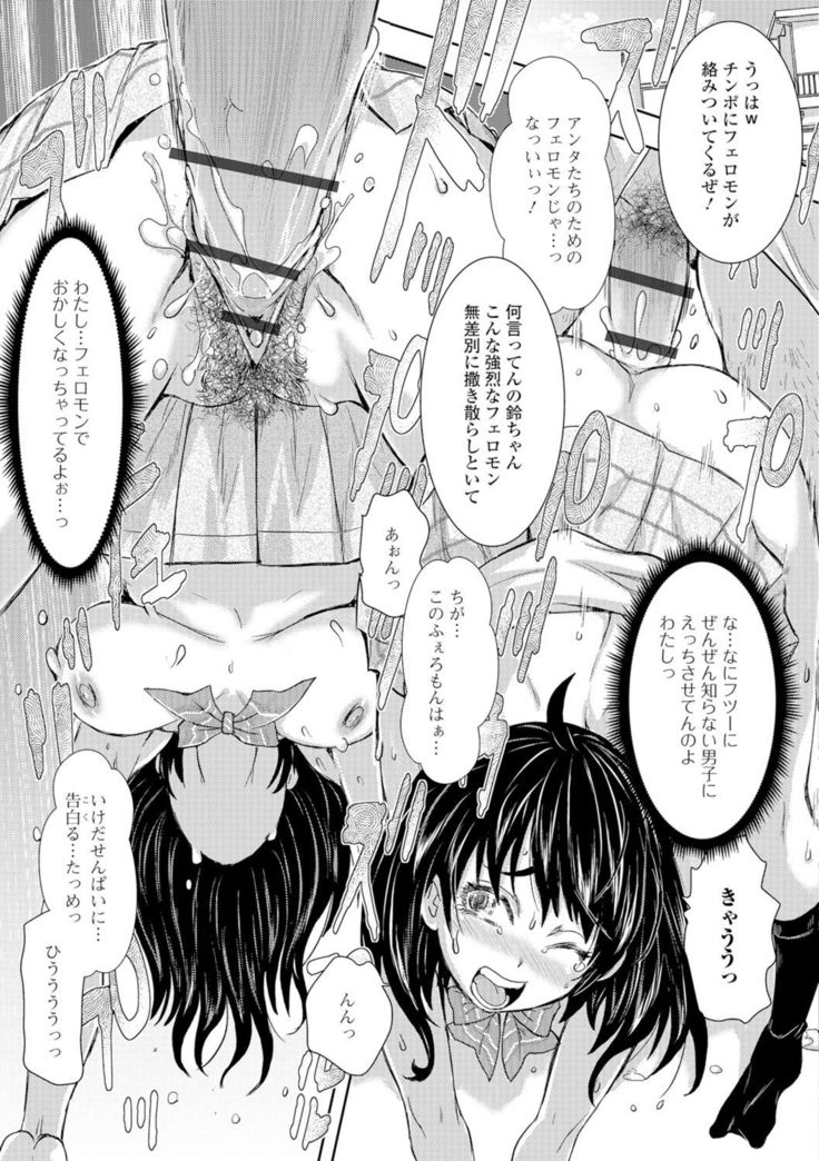Konoko Pheromone Moretemasu!
