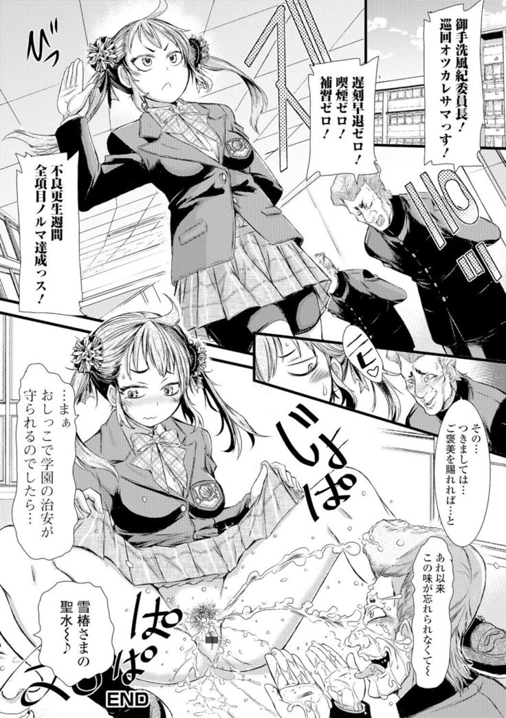 Konoko Pheromone Moretemasu!