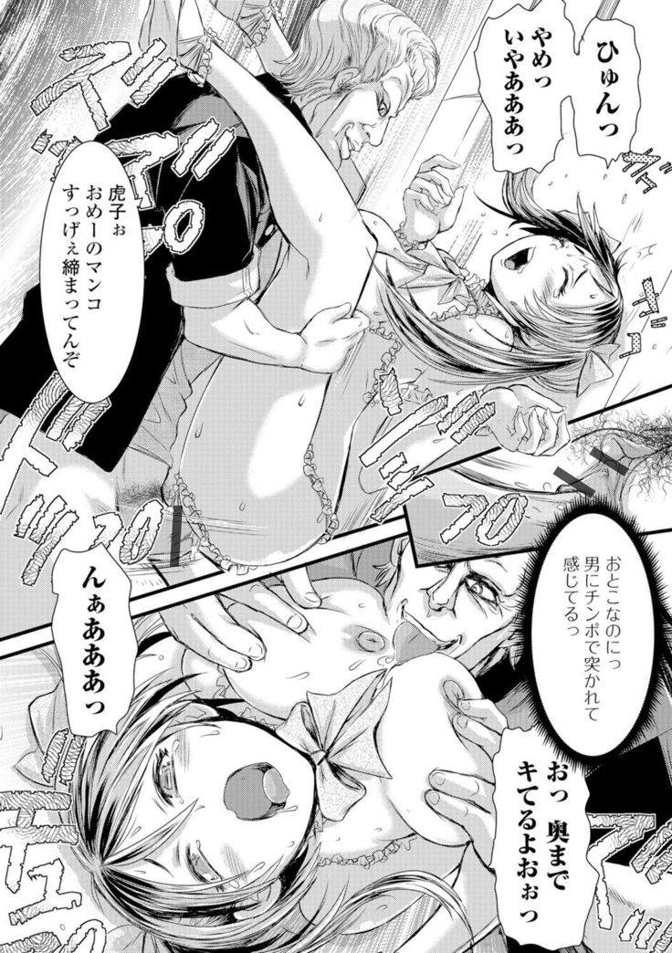 Konoko Pheromone Moretemasu!