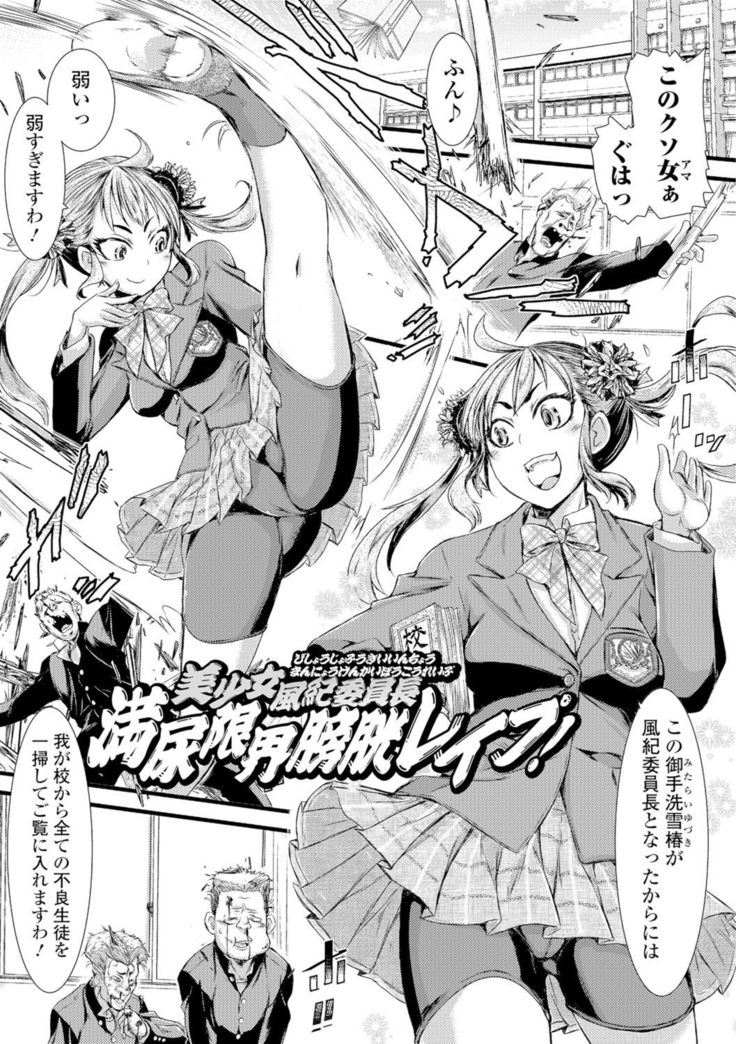 Konoko Pheromone Moretemasu!